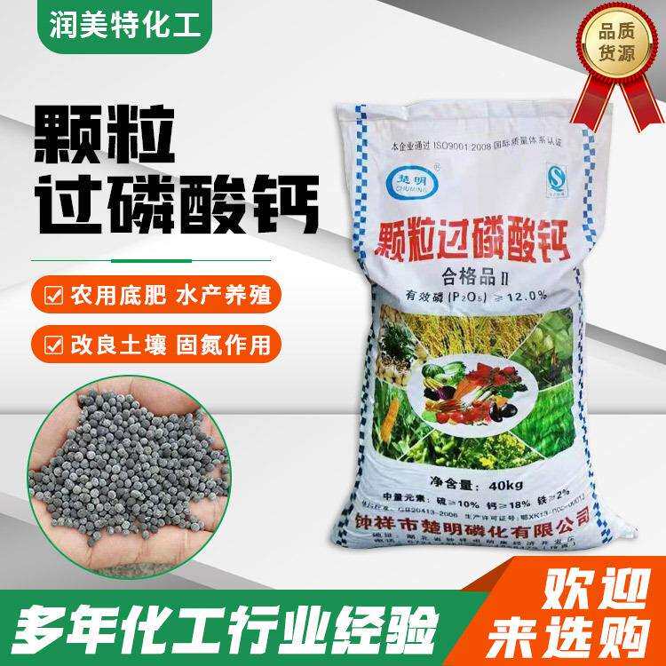 过磷酸钙磷肥 土壤调节剂农业颗粒肥料底肥 颗粒过磷酸钙