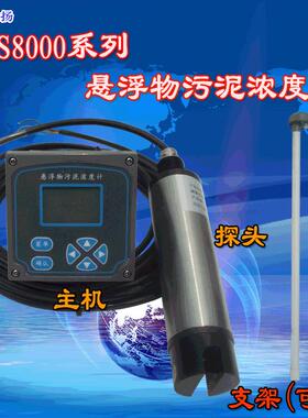 FT8000E浊度仪 工业在线浊度仪 浸入式在线浊度仪 4~20mA 插入式