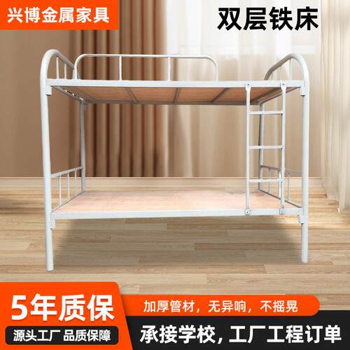 学校宿舍圆管铁床双人床工地上下铺高低床加厚圆管铁床双层铁艺床