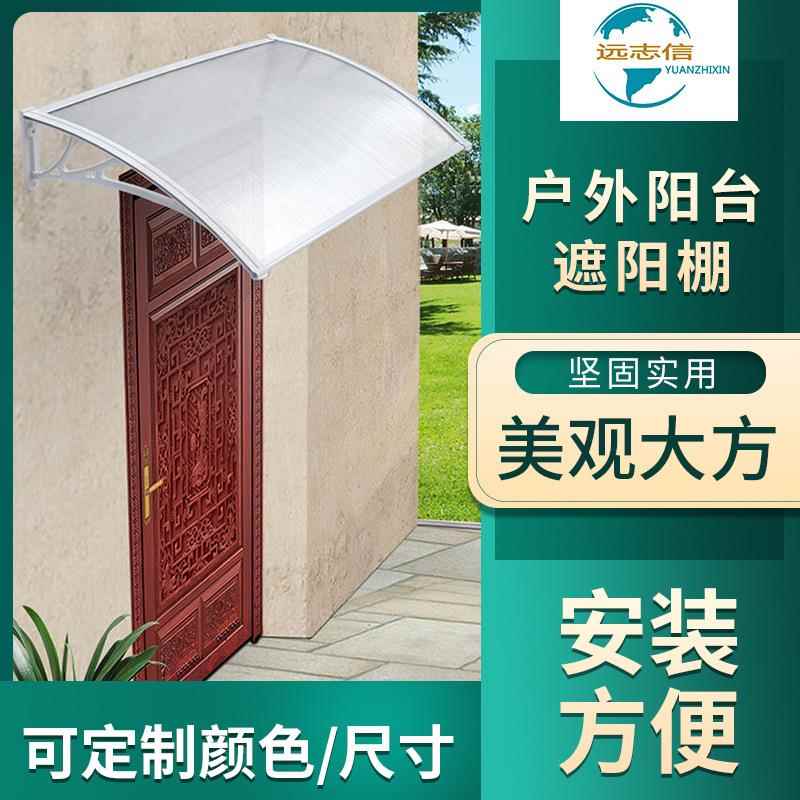 别墅户外遮阳阳台蓬PC板户外遮阳棚庭院露台雨棚遮阳棚防雨