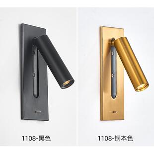 现代简约酒店客房卧室床头灯客厅书房阅读灯嵌入式护眼可旋转壁灯