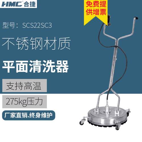 HMC合捷不锈钢平面清洗器手推式商场清洗器圆盘洗地机小型刷地盘