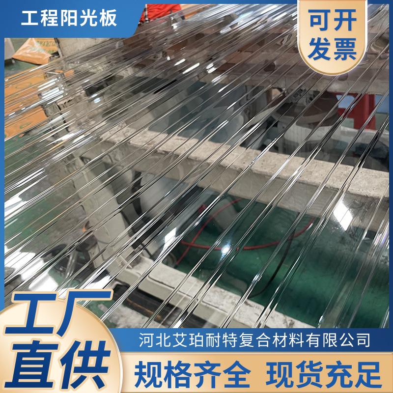 蜂窝阳光板天窗采光板防水防晒户外温室车棚阳光板透明彩色塑料板