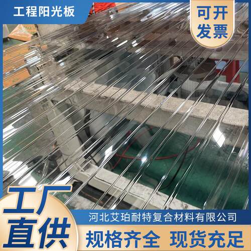 蜂窝阳光板天窗采光板防水防晒户外温室车棚阳光板透明彩色塑料板
