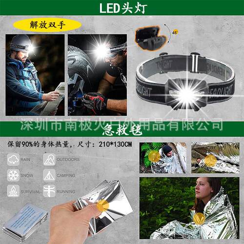 跨境户外野营装备camping求生工具套装露营生存用品宝盒多用途