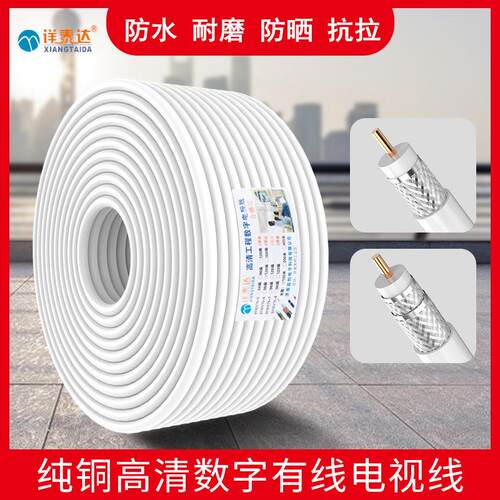 包邮家用纯铜高清有线电视线75-5同轴闭路讯号线机上盒卫星连接线