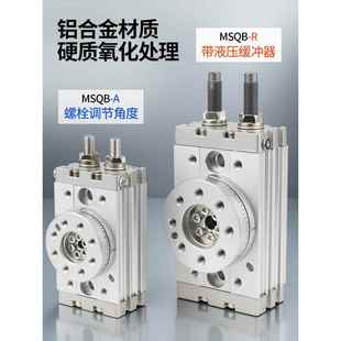 071A 20A 050A 100A机 30A 180144度9度气动旋转摆动气缸MSQB