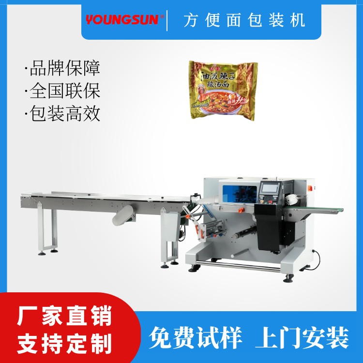 面条套袋机 挂面方便面自动打包封口机 粉皮干米线枕式包装机图片