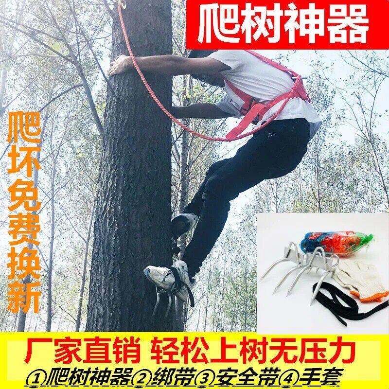 爬树专用工具猫爪爬树脚扎子防滑上树安全带大树神器新款爬树脚钩