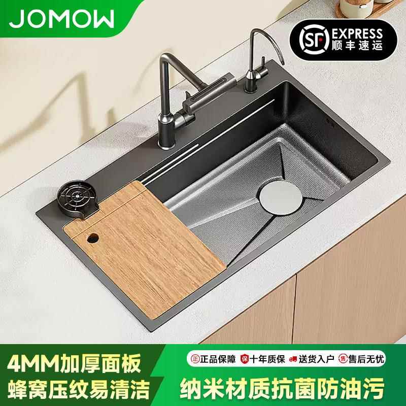 JOMOW水槽大单水槽蜂窝加厚SUS304不锈钢厨房洗菜盆碗池台上中下