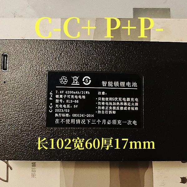 适用智能门锁电池指纹锁电池型号KLS-66/YC04E/YC03E电池手机电池