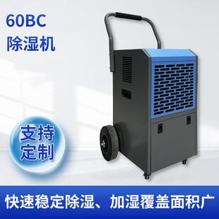 HACD 大空间覆盖连续作业CE证书智能除湿 60升移动除湿机手推款