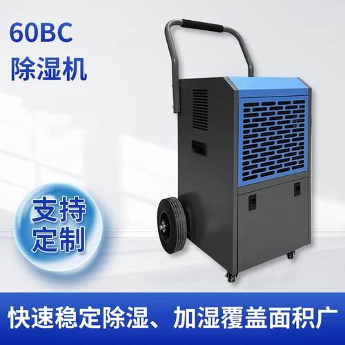 HACD-60升移动除湿机手推款大空间覆盖连续作业CE证书智能除湿