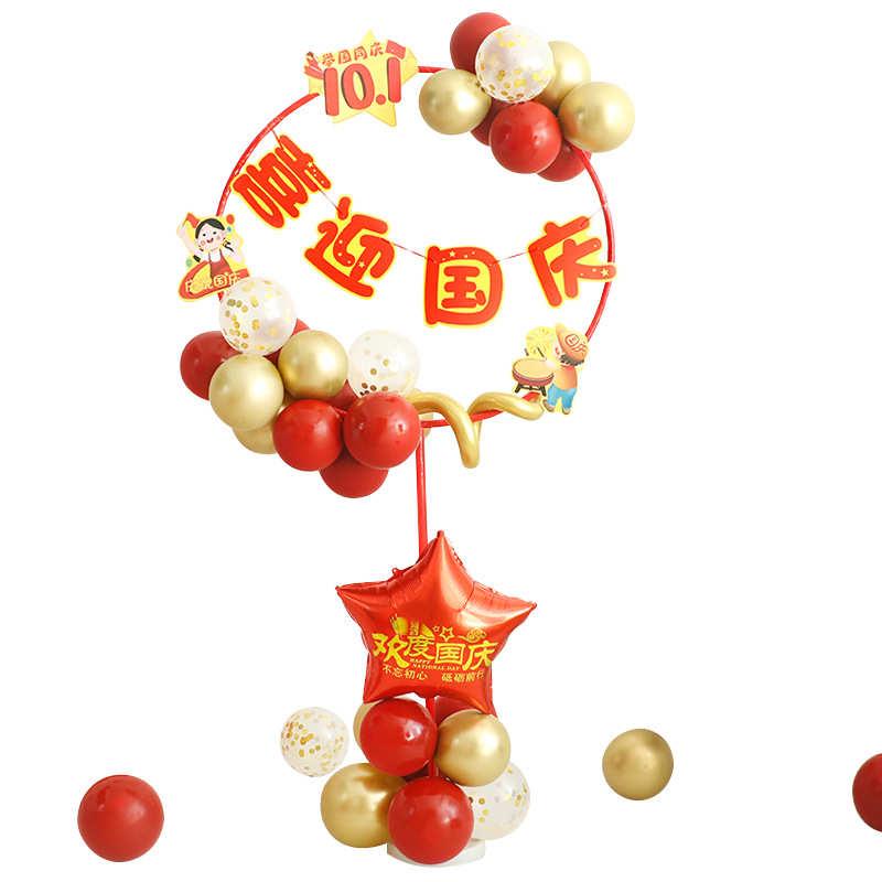 批发国庆节装饰气球立柱摆件幼儿园珠宝店橱窗教室挂件主题场景布