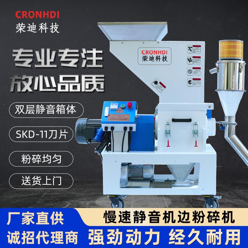 慢速机边粉碎机硬质塑料边角料破碎机2HP/3HP低速静音打料机
