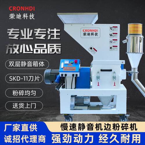 慢速机边粉碎机硬质塑料边角料破碎机2HP/3HP低速静音打料机