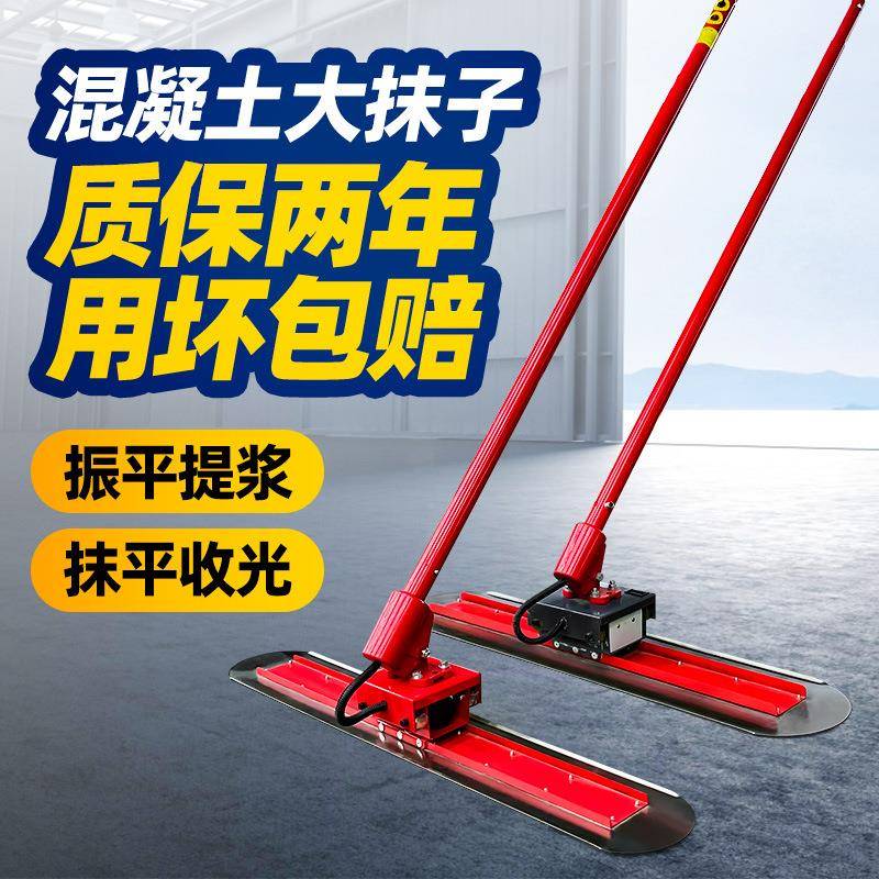混凝土路面大抹子神器收光加长不锈钢水泥地推拉刮平尺收面整平机