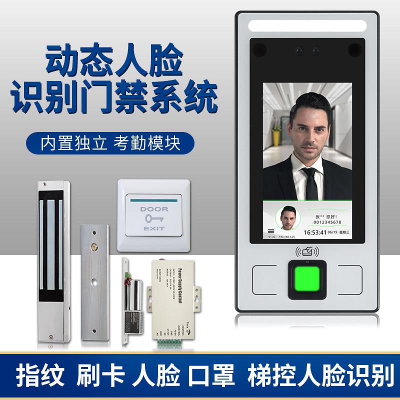 动态人脸识别门禁系统考勤一体机电子套装智能锁IC卡指纹密码