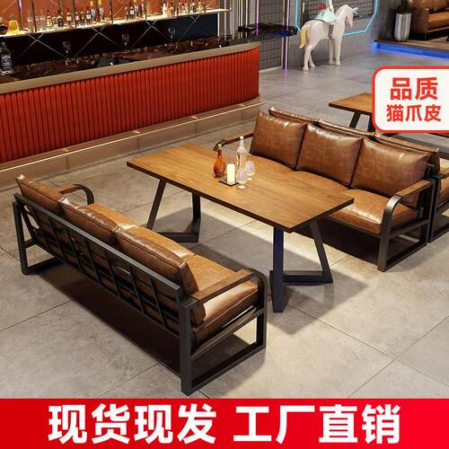 咖啡厅小酒馆沙发茶楼酒吧实木桌椅组合清吧工业风卡座沙发烧烤店