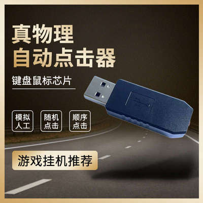自动按键连点器静音点击键盘点击器鼠标左键单击电脑物理挂机脚本