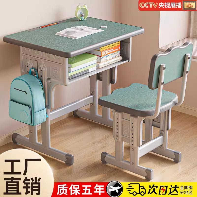 儿童学习桌小学生家用可升降书桌书桌椅培训班专用桌椅学校课桌