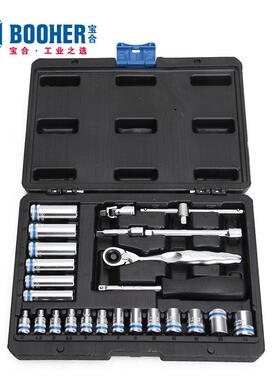 Booher宝合套装工具 25件6.3MM系列套筒组套 BH2300102
