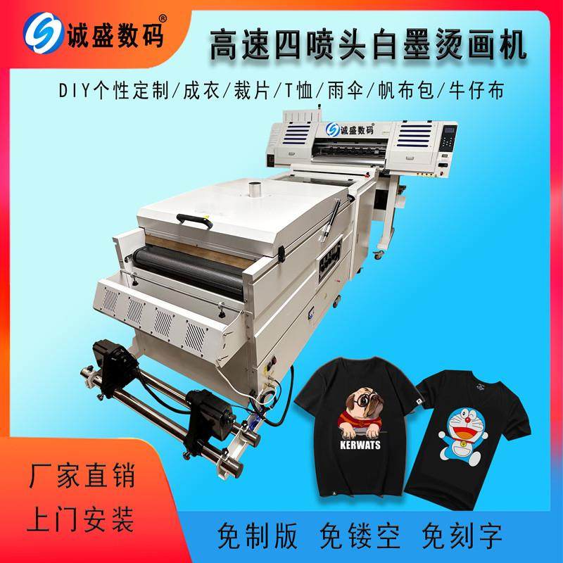 4头全自动白墨烫画打印机数码印花机大型高速柯式烫画机彩印设备