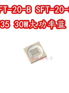LUMINUS朗明纳斯3535大功率LED灯珠30W红蓝色SFT-20-B绿SFT-20-CG