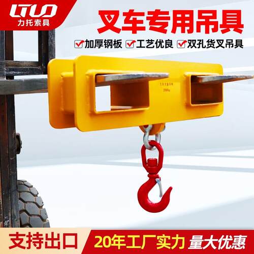 叉车专用吊具1T2T油桶吊具吊钩货叉吊货叉吊钩方盒款起重吊钩吊具