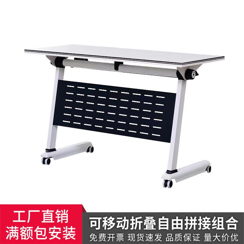 折叠会议桌椅组合可移动拼接办公桌长条桌多功能培训桌带轮子课桌