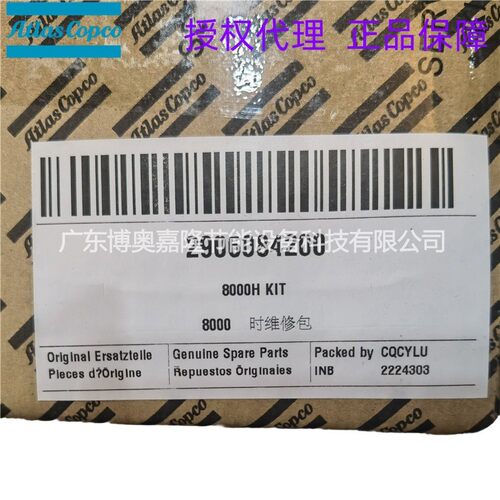 Z55-90+IMD260阿特拉斯无油空压机16000H保养包2906084400