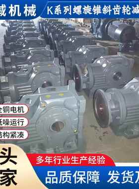 锥齿轮传动减速机总成A127127可配置各种类电机形成机电一体化