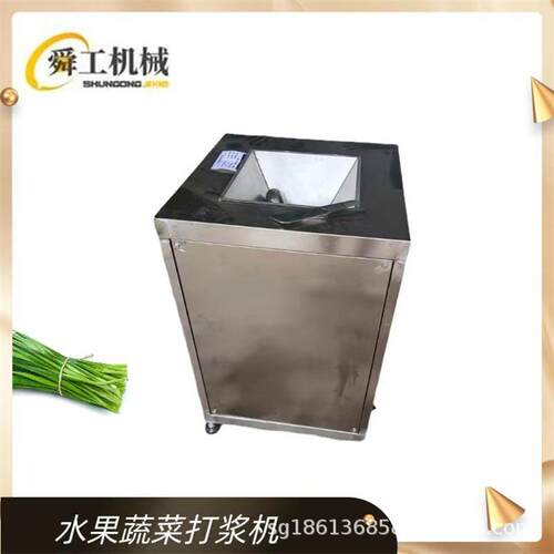 工业果蔬加工打泥机商用大型水果蔬菜打碎机姜蒜辣椒粉碎打酱机