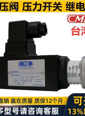 CML压力继电器CPS-01- 35 150 230 420 70 -1A CPS03-275-1 CPS03