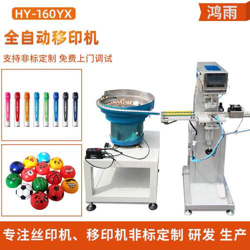 全自动移印机塑胶壳自动上移印机全自动移印机自动上下料