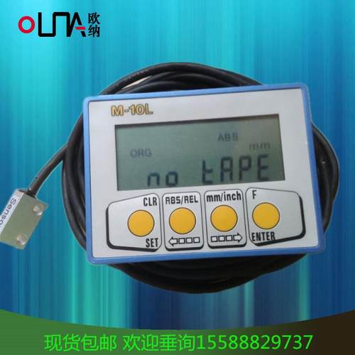 磁栅位置显示仪M-10L磁栅数显木工机械塑铝窗设备分辨率0.01mm