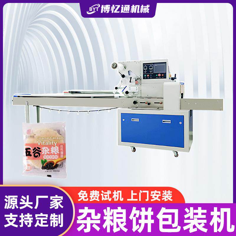 五谷杂粮饼包装机老婆饼绿豆饼全自动封装机糕点面包饼枕式打包机
