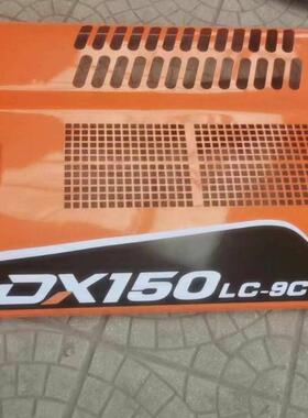 斗DX380-9C DX150-9泵门水门油门发动机罩 挖掘机全车覆盖件