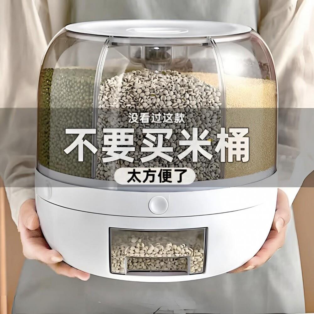 厨房米桶家用粮食可旋转分隔密封罐储存圆形五谷杂粮分装收纳盒桶