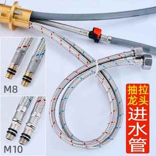 抽拉式水龙头进水软管冷热水管配件美标M8小头7.5上水管小口细管