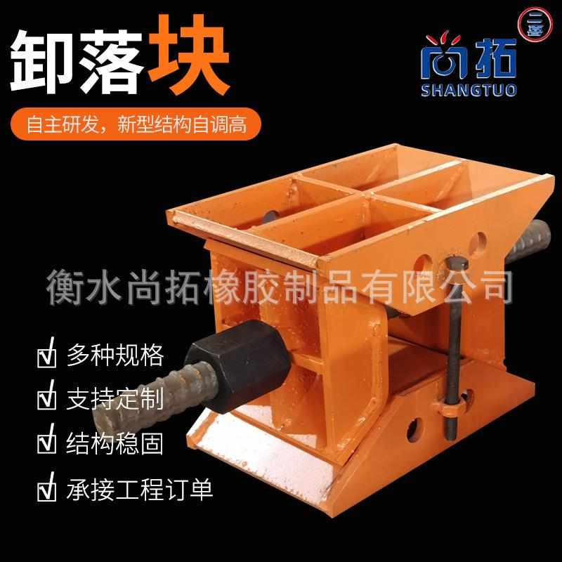 建筑支架卸落块高铁高速桥梁高架立交桥建筑工程支架装配式卸落块