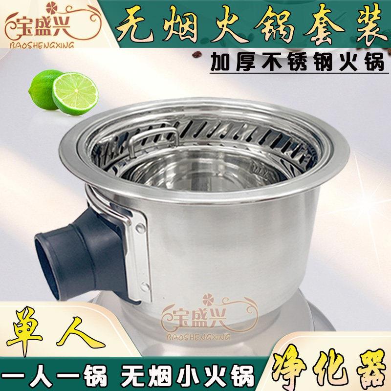 无烟嵌入钢圈小火锅一人一锅下沉式锅圈单人自助火锅小电磁炉圆形