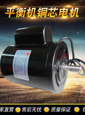 平衡机配件汽车轮胎平衡机铜芯电机动平衡仪电机220V/250W50HZ