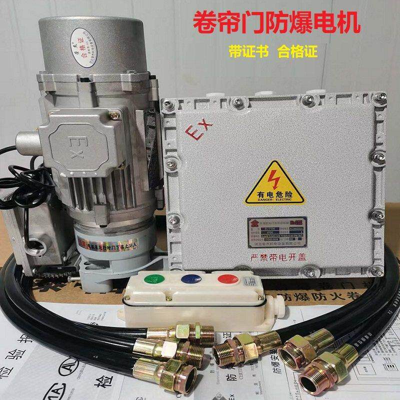 防爆卷帘门电机EXD600KG8001000公斤3P卷闸隔爆提升门380V/220V
