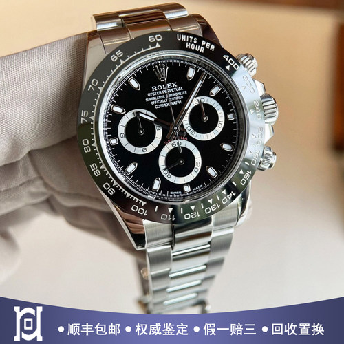 全套劳力士迪通拿40mm黑钢迪98新自动机械男士腕表m116500ln-0002