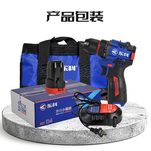 东科DGT01-1610B无刷锂电钻工业级大扭力小钢炮充电电动手电钻60N