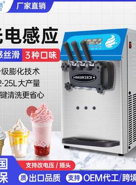 吉质三头冰淇淋机商用不锈钢全智能7天免清洗带膨化系统可出雪糕