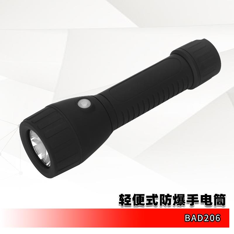 供应华荣同款BAD206微型防爆电筒防爆手电筒品质保证