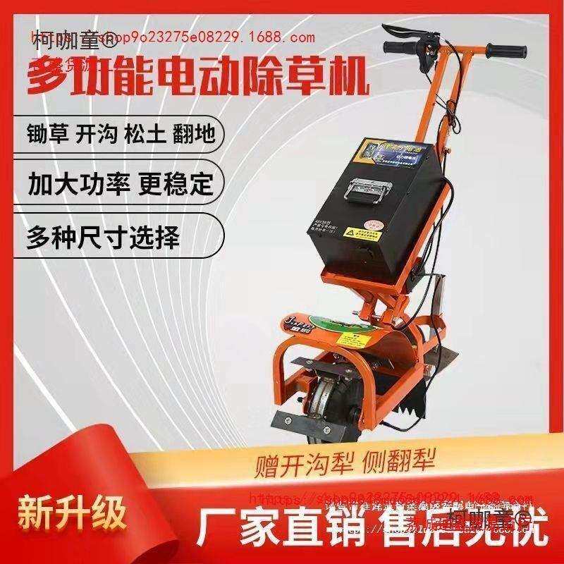 电动除草机小型多功能锄草机锄草充电式农用松土耕地开沟机麦