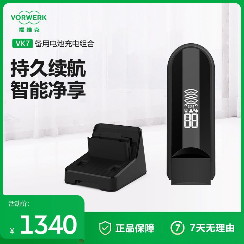 VORWERK/福维克可宝VK7无线吸尘器专用电池组合可充电式锂电池